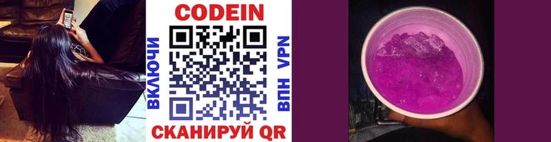 купить  сайты  Новоульяновск  Codein Purple Drank 