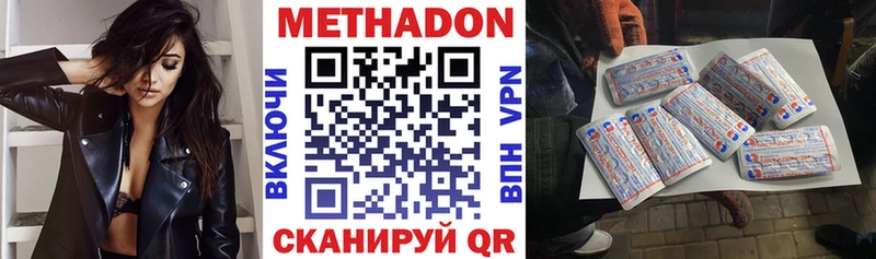 МЕТАДОН methadone Новоульяновск